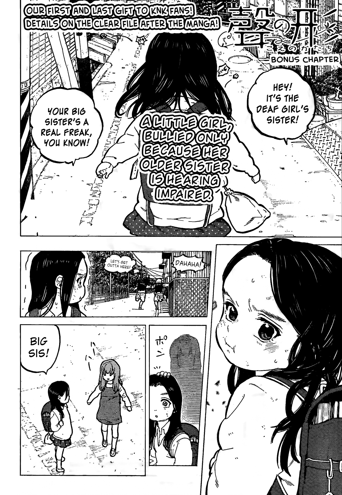 A Silent Voice, Chapter 32.5 image 1